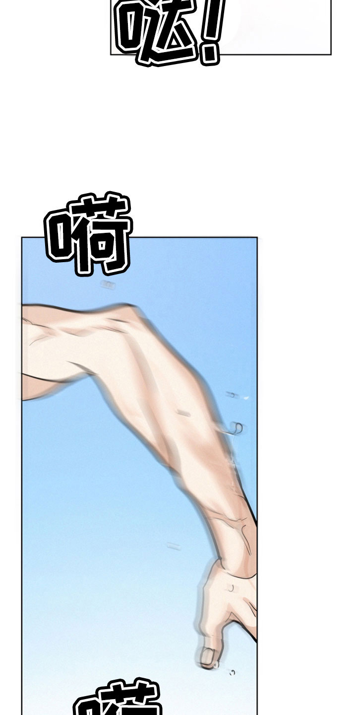 危险期漫画,第53章：【第二季】很神奇2图