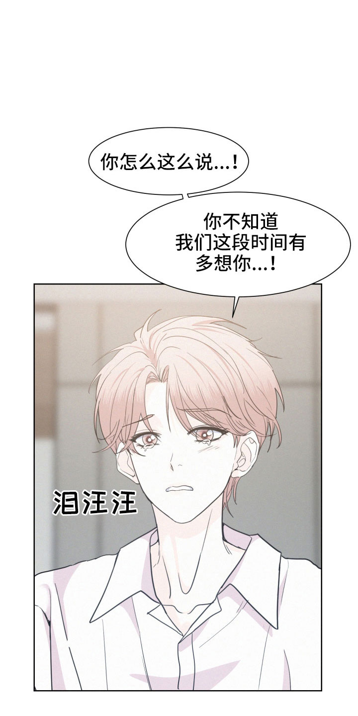 危险赔偿漫画,第52章：【第一季完结】能给的奖励1图