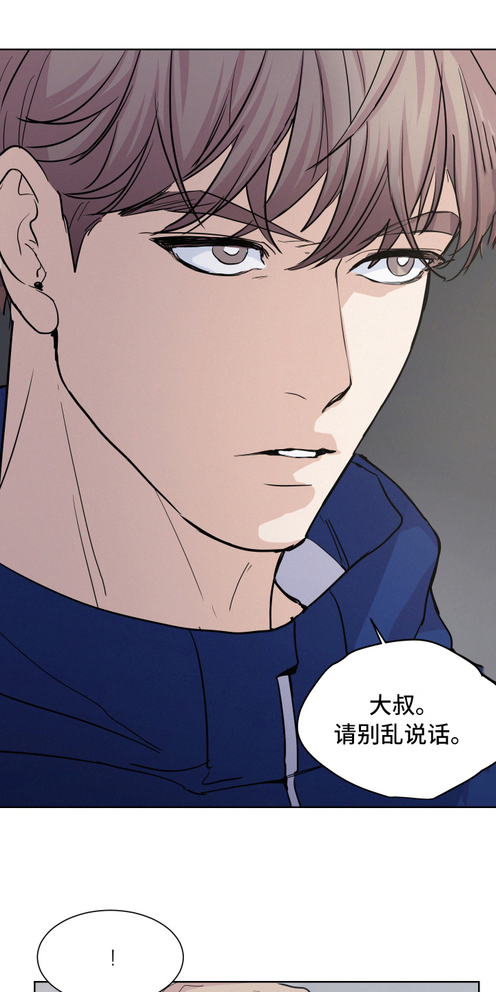 危险期漫画,第8章：打官司2图