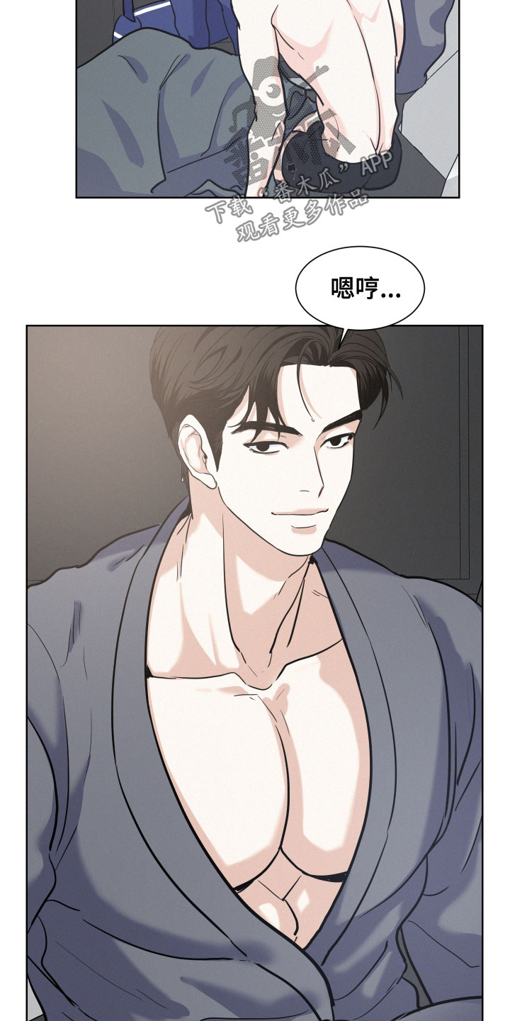 危险期漫画,第40章：解释2图