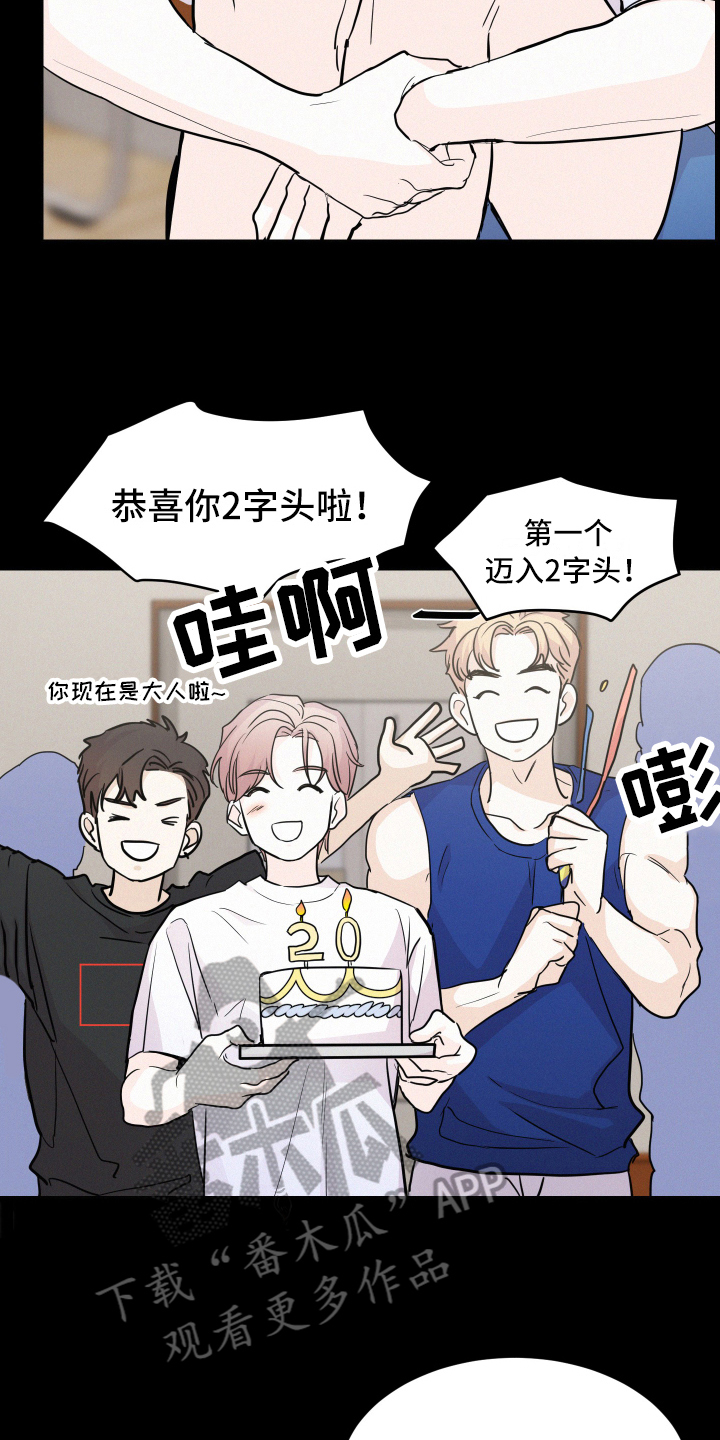危险期漫画,第10章：蹭饭1图