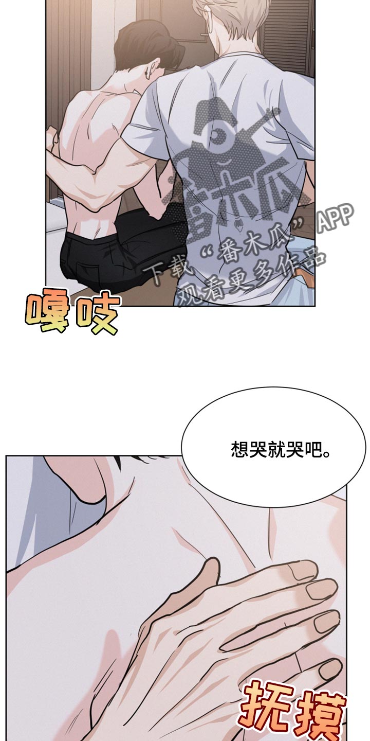 危险期漫画,第27章：迟缓1图