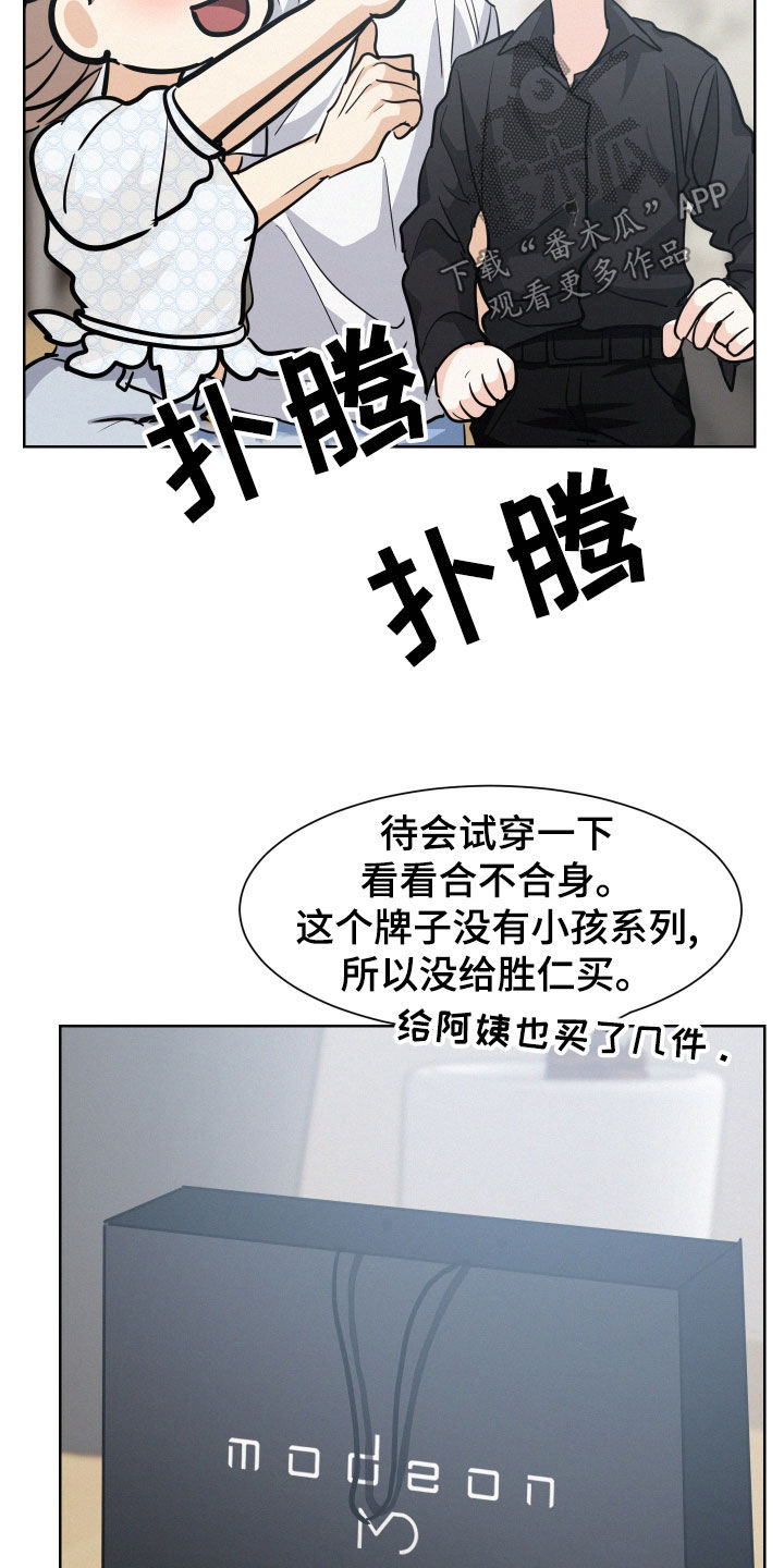 危险期漫画,第32章：救世主1图