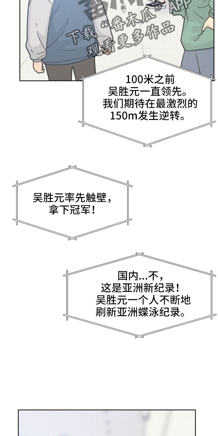 危险赔偿漫画,第63章：【第二季】出来2图