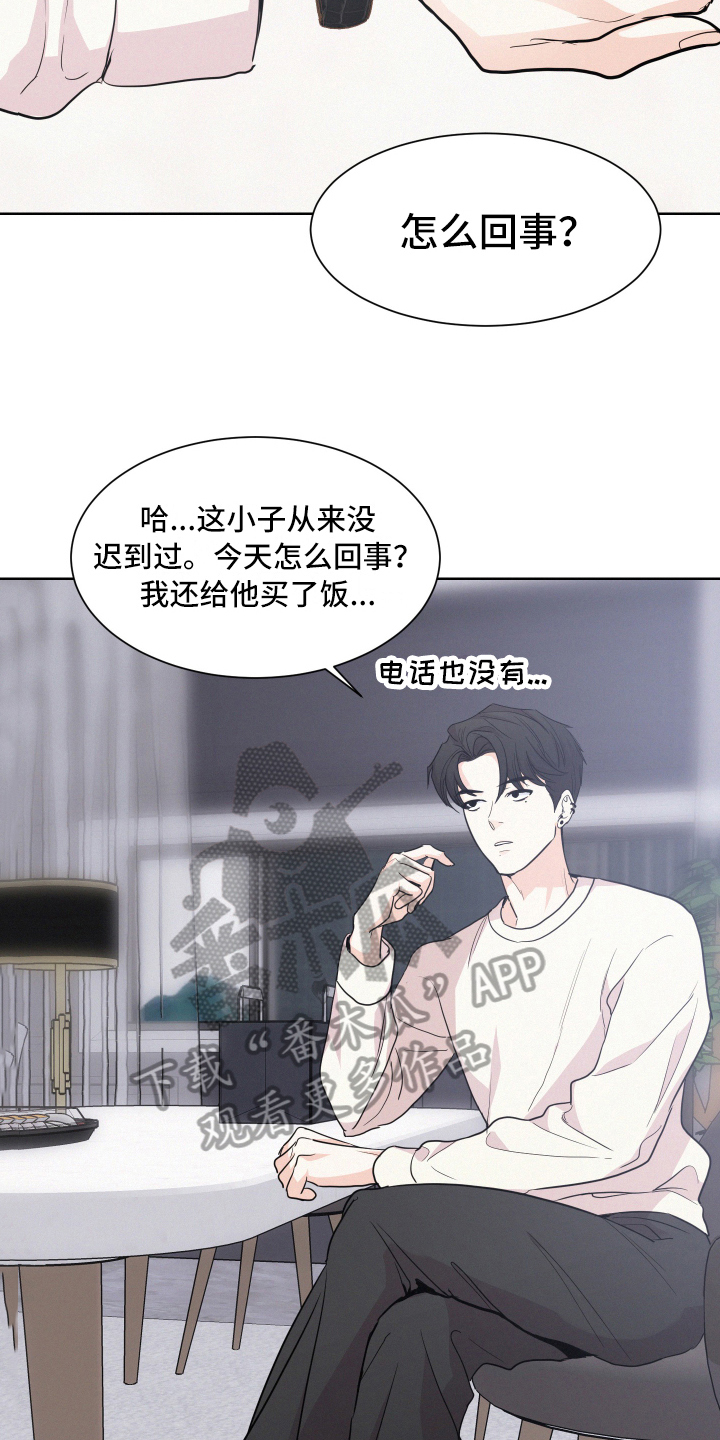 危险期漫画,第8章：打官司2图