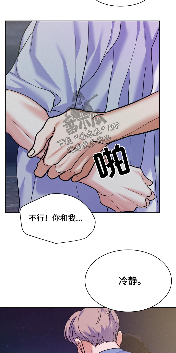 危险赔偿漫画,第77章：【第二季】证据2图
