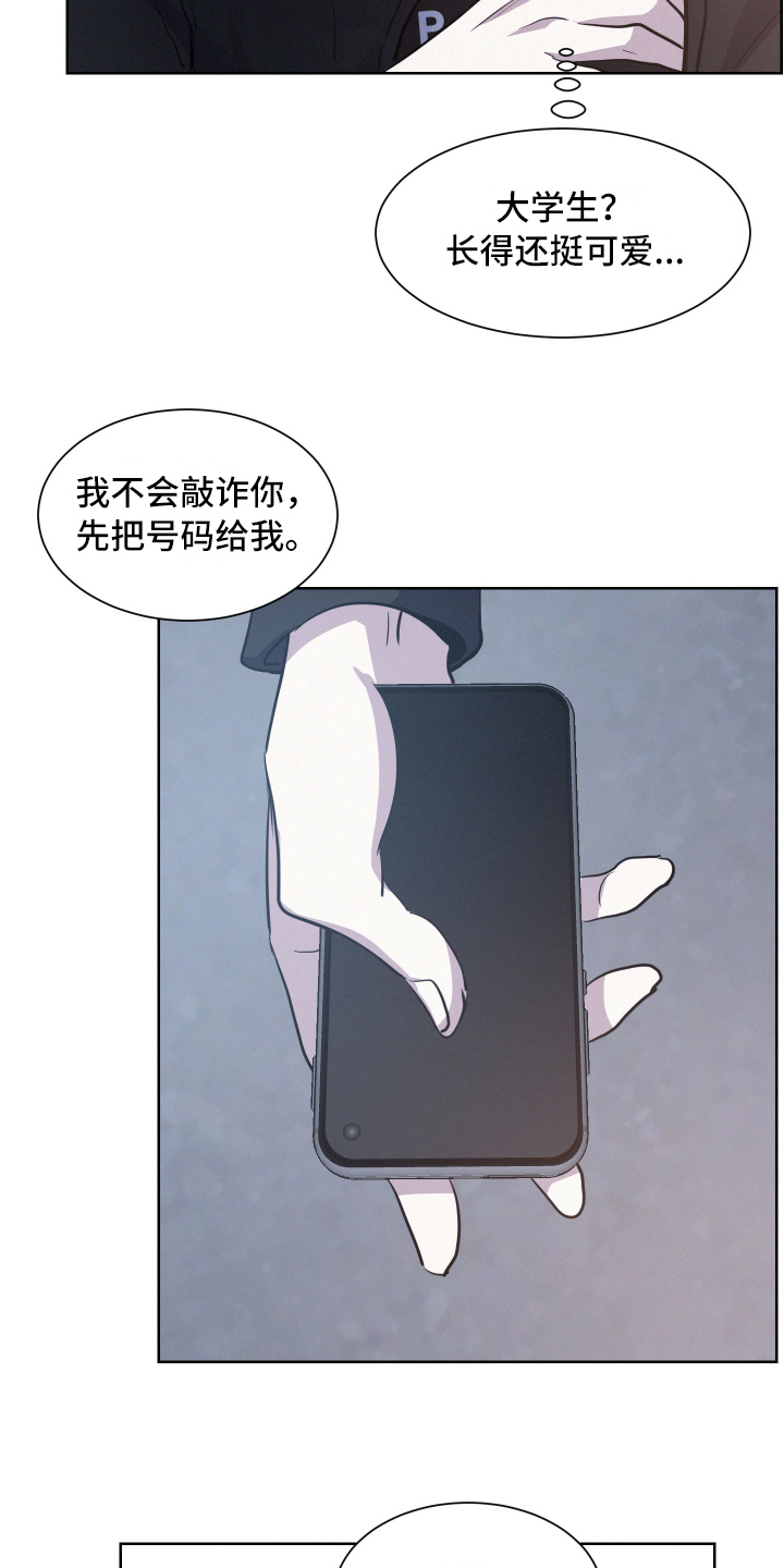 危险化学品目录漫画,第3章：赔偿1图