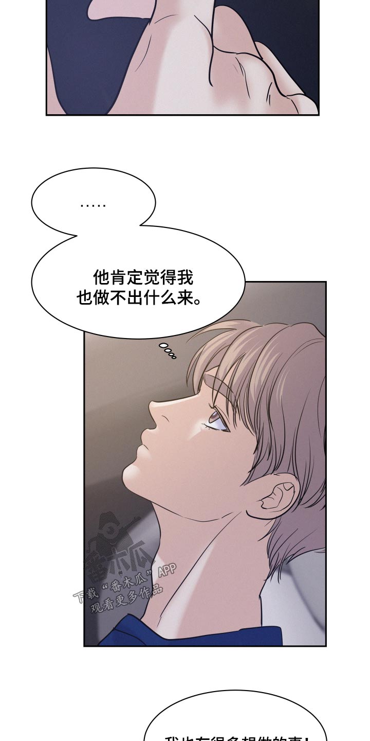 危险化学品目录漫画,第72章：【第二季】怎么做1图