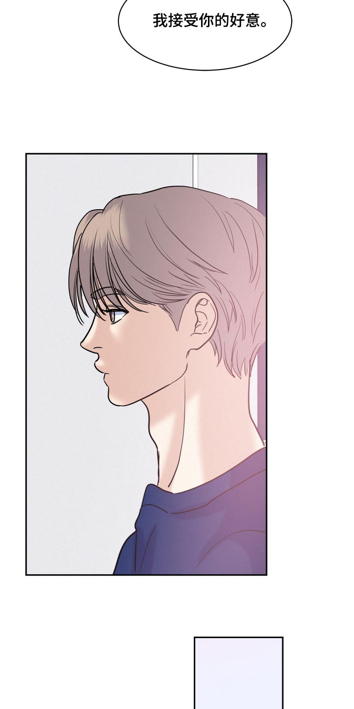 危险赔偿漫画,第71章：【第二季】奖励2图