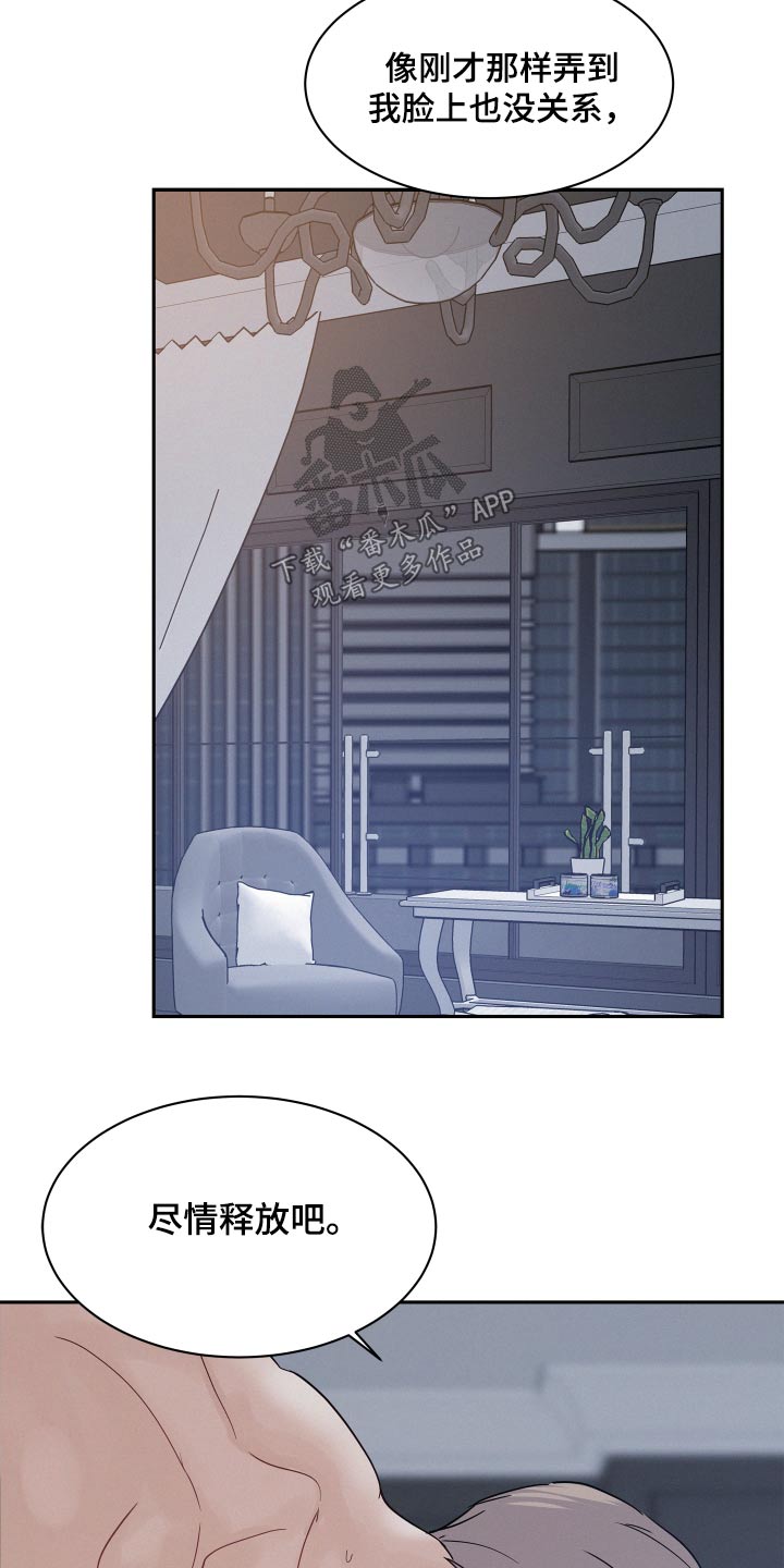危险期漫画,第74章：【第二季】停下1图