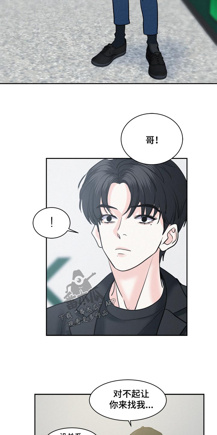危险赔偿漫画,第66章：【第二季】愿望2图