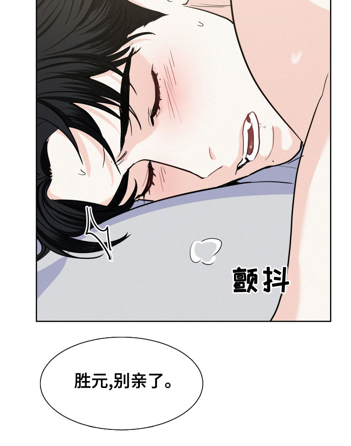 危险化学品目录漫画,第42章：让人害怕2图