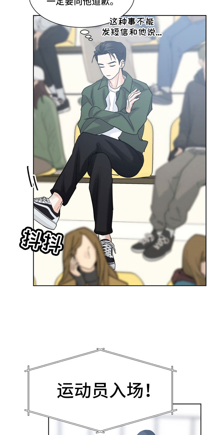 危险期漫画,第62章：【第二季】第一次见1图