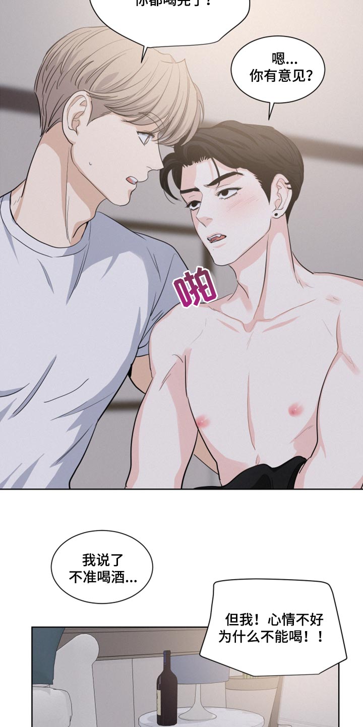 危险赔偿漫画,第27章：迟缓1图