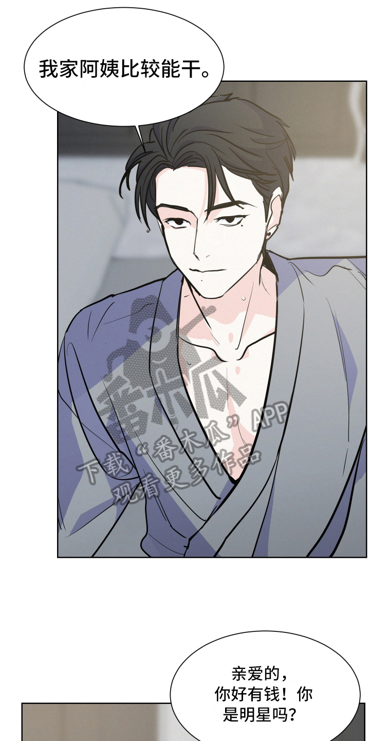 危险赔偿搜索漫画漫画,第5章：答应1图