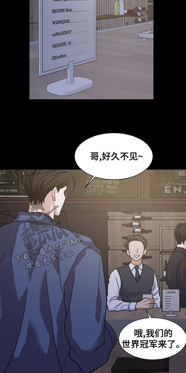 危险期漫画,第46章：6年前2图