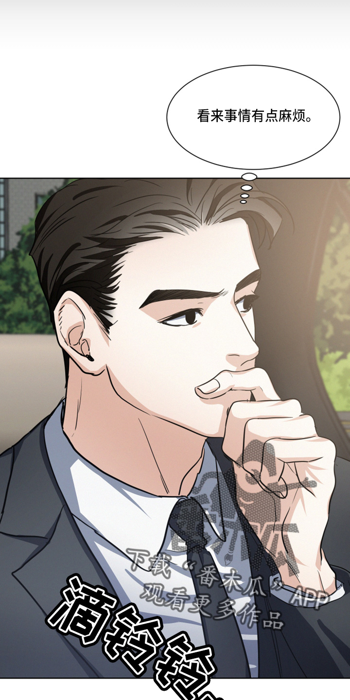危险赔偿漫画,第19章：打扰了2图