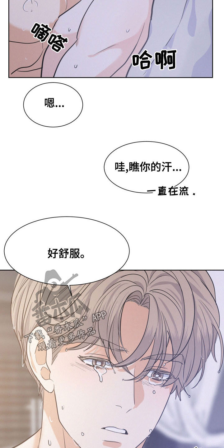 危险期漫画,第44章：幸福的方法2图