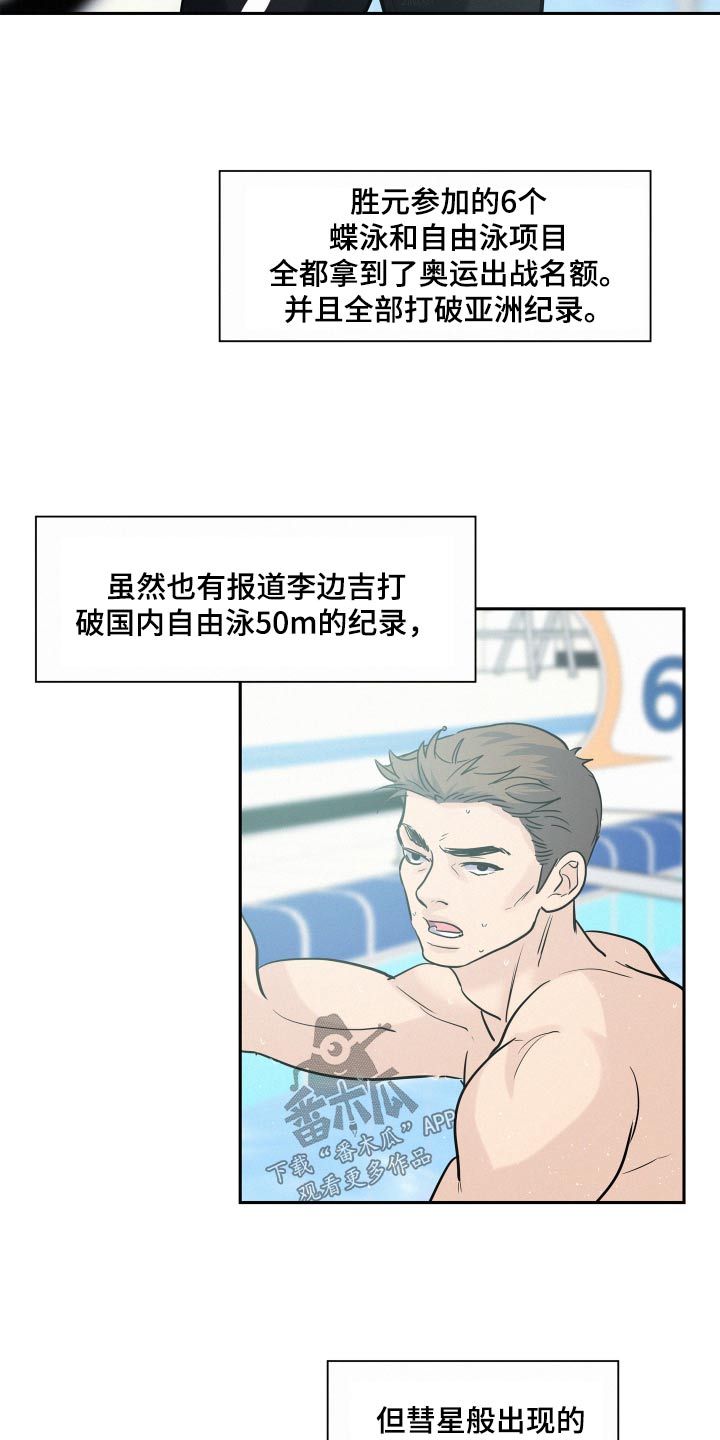 危险赔偿漫画,第66章：【第二季】愿望2图