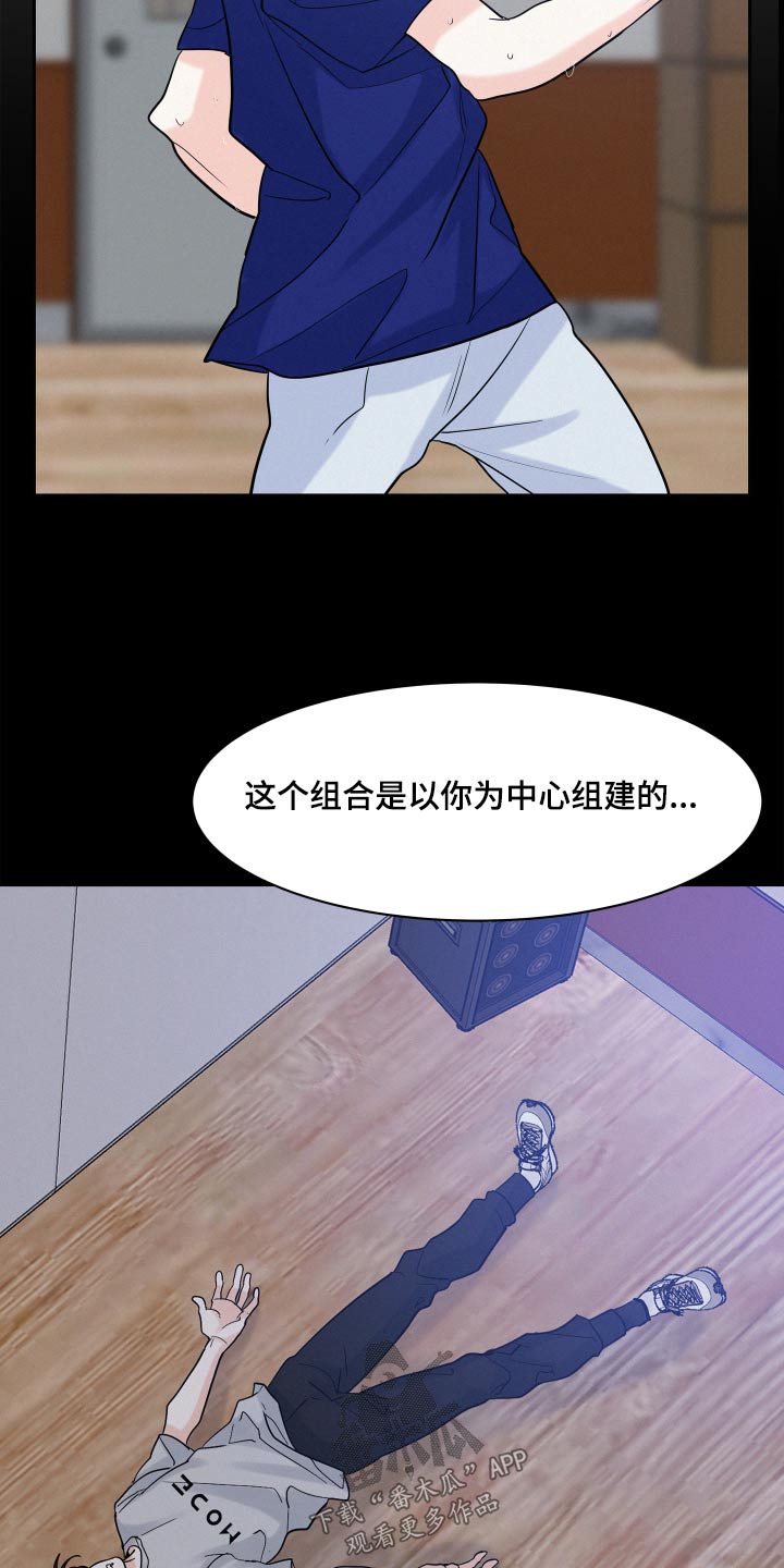危险赔偿漫画,第68章：【第二季】不能加入1图