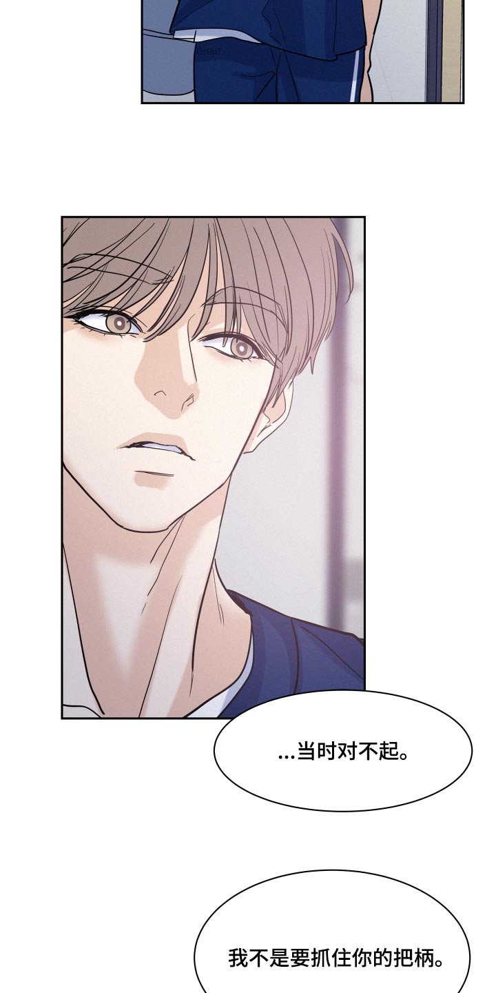 危险赔偿漫画,第71章：【第二季】奖励2图