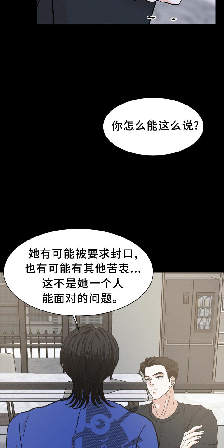 危险赔偿漫画,第50章：迈出1图