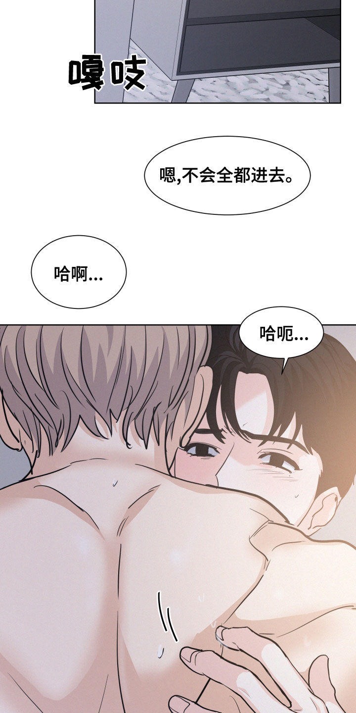 危险期漫画,第37章：错觉2图