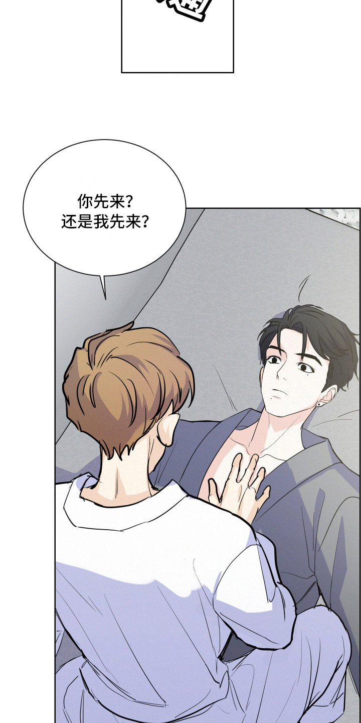 危险赔偿漫画,第6章：打扫2图