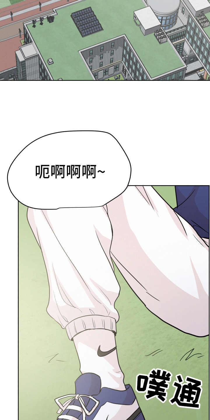 危险期漫画,第12章：锻炼2图
