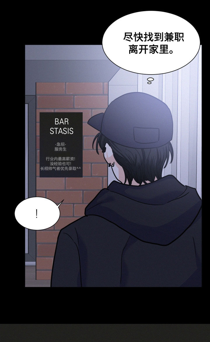 危险期漫画,第46章：6年前2图