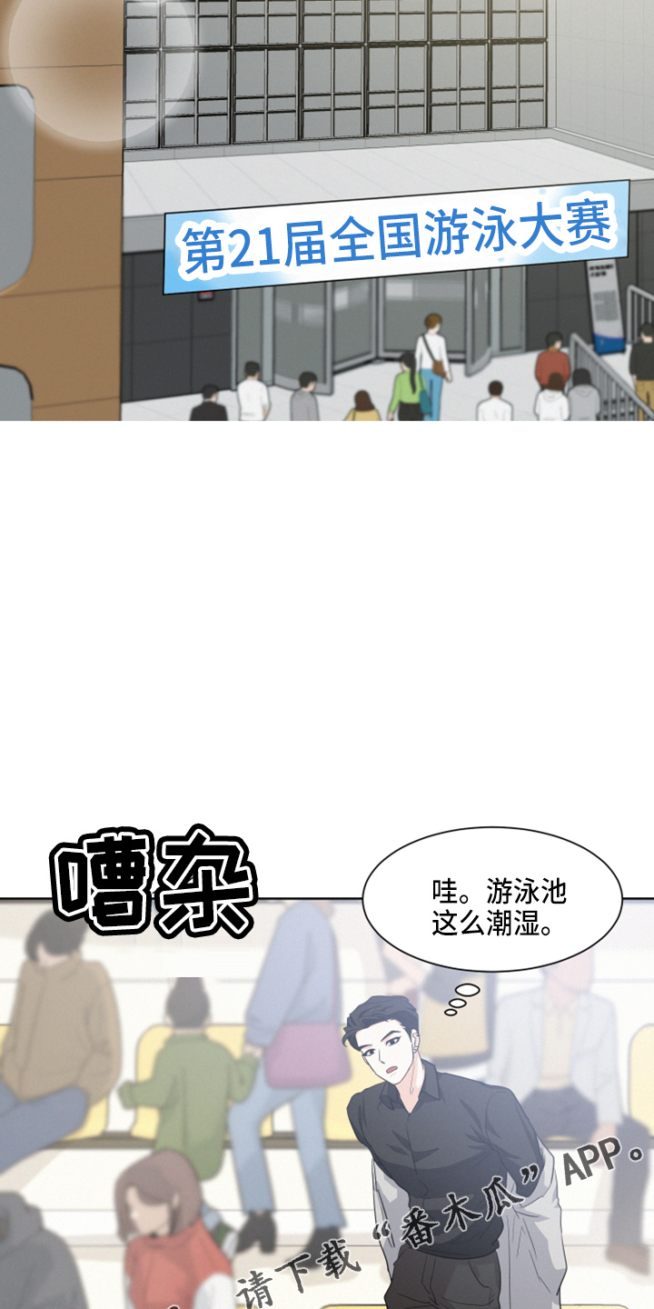 危险赔偿漫画,第23章：打赌2图
