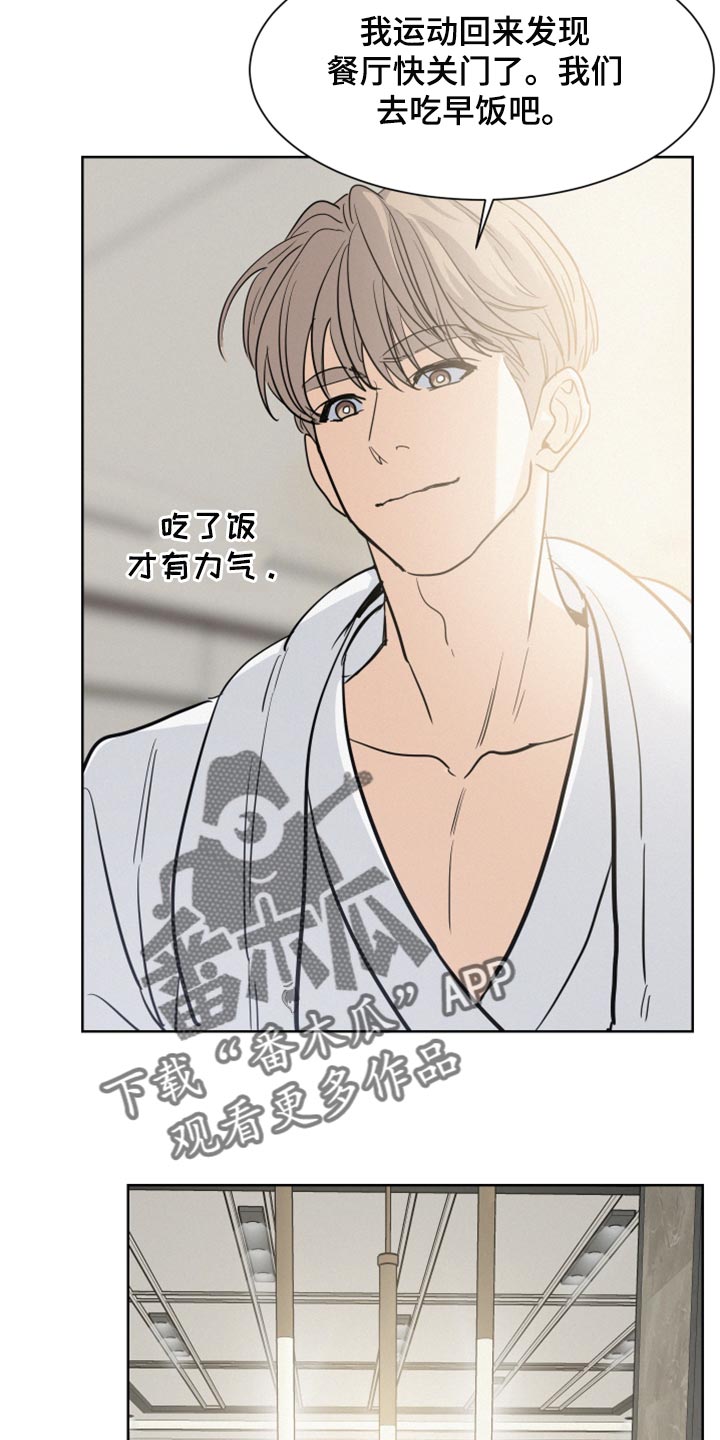 危险期漫画,第30章：为了图方便1图