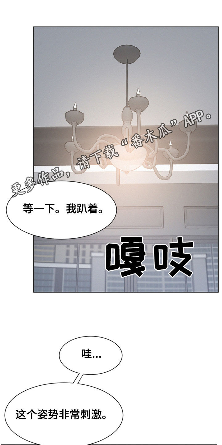 危险赔偿漫画,第45章：不行了1图