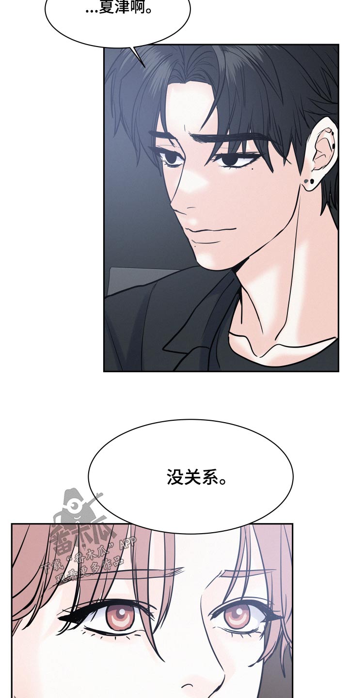 危险赔偿漫画,第68章：【第二季】不能加入1图