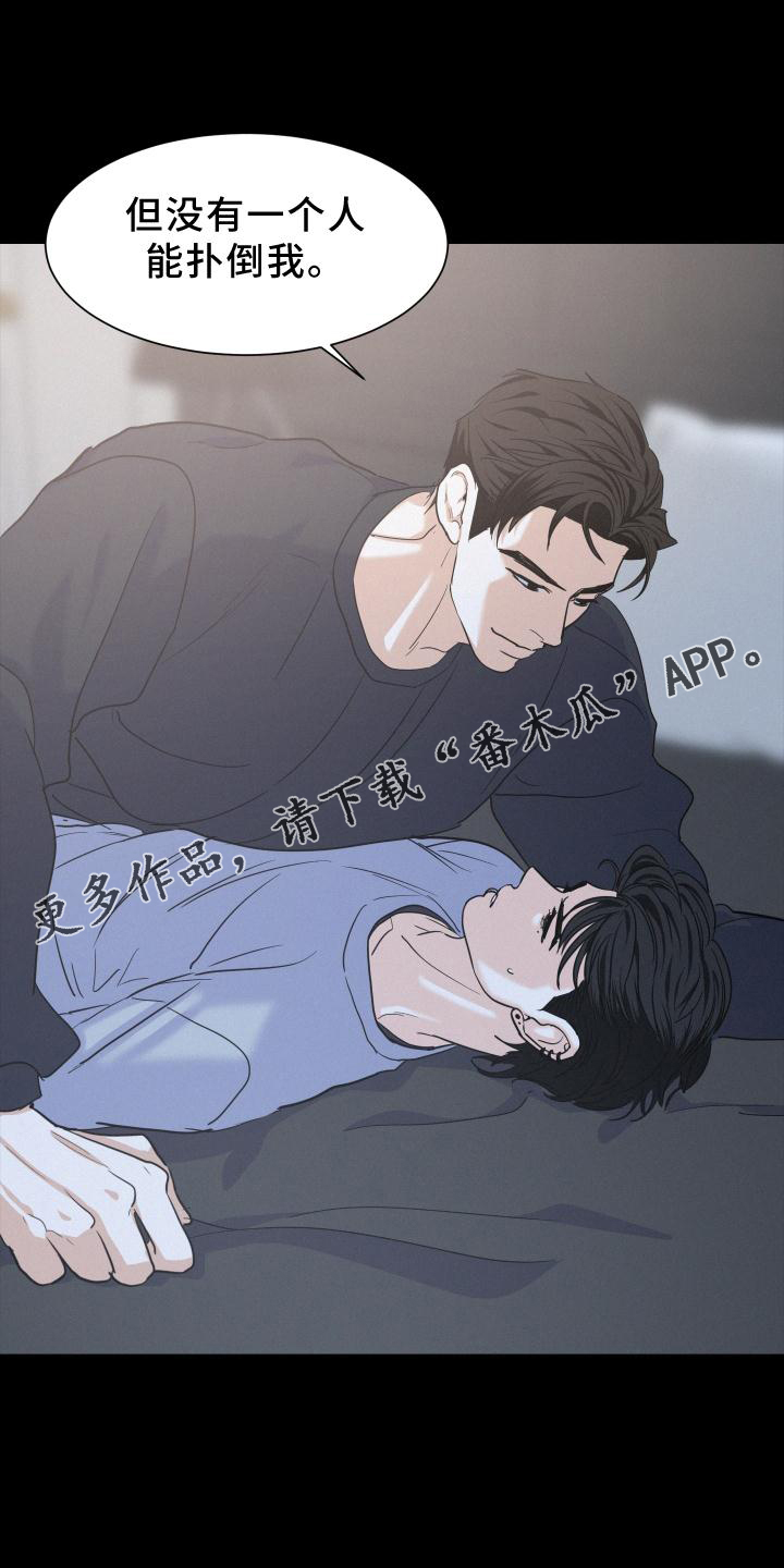 危险赔偿漫画,第48章：故事1图