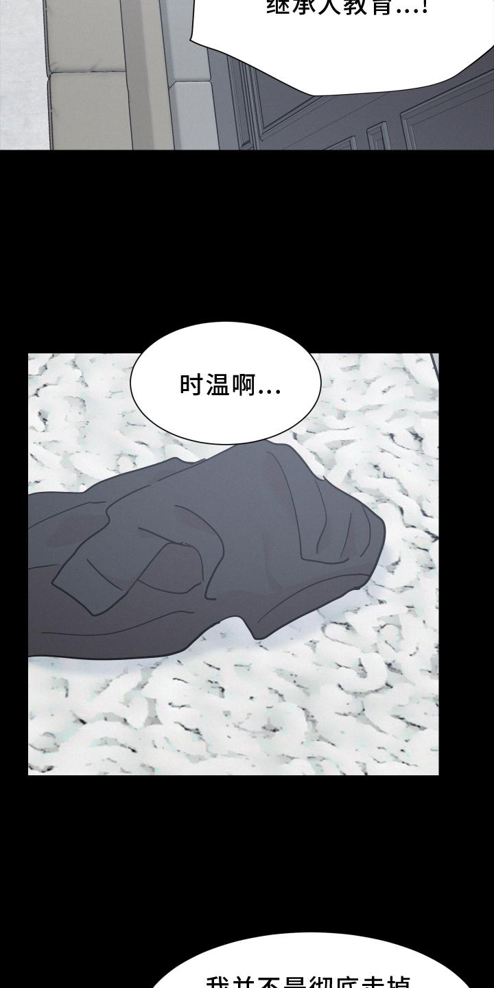 危险赔偿漫画,第50章：迈出1图