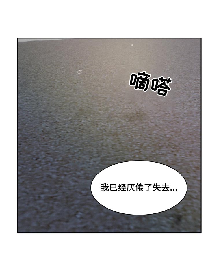 危险化学品目录漫画,第78章：【第二季】不会离开2图