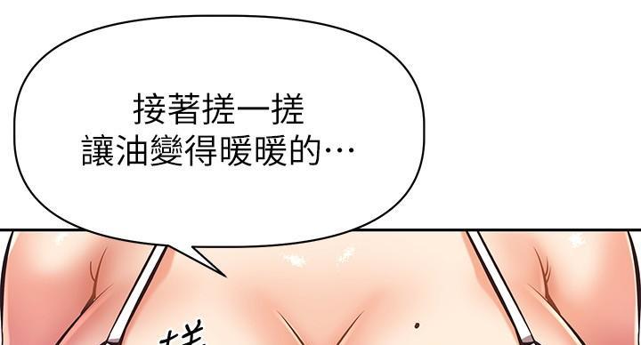 直播之恋漫画,第24话2图