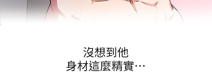 直播之恋漫画,第10话2图