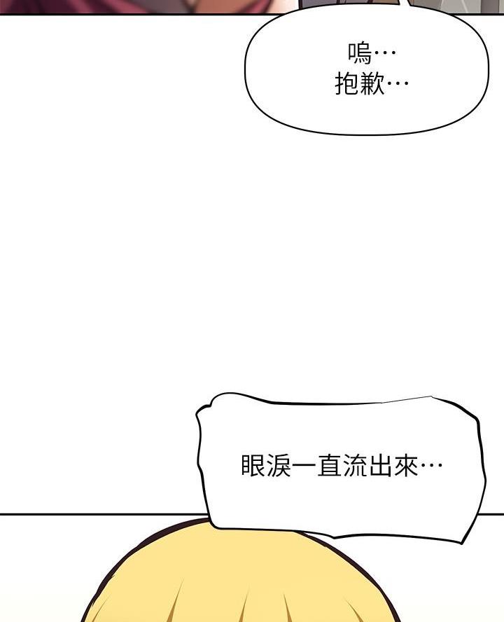 直播之恋漫画,第43话1图