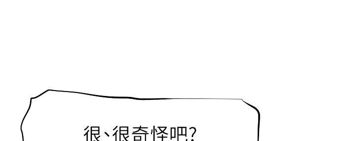 直播之恋漫画,第10话2图
