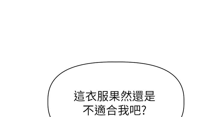 直播之恋漫画,第19话1图