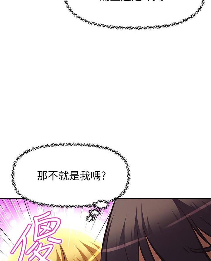 直播之恋漫画,第43话1图
