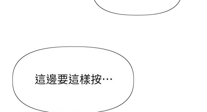 直播之恋漫画,第24话2图