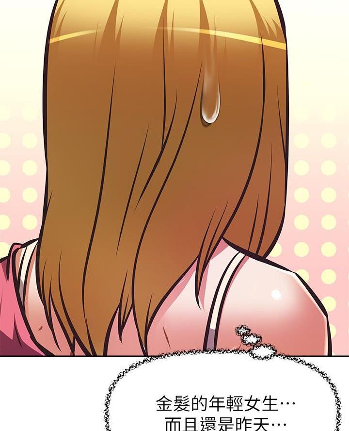 直播之恋漫画,第43话2图