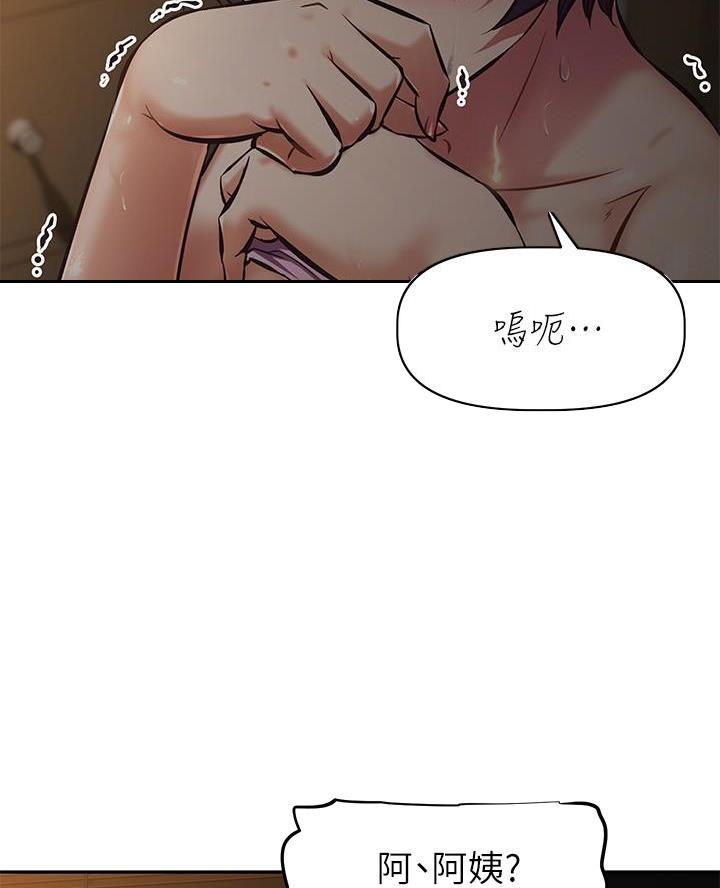 直播之恋漫画,第36话2图