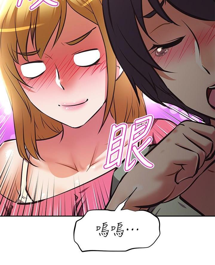 直播之恋漫画,第43话2图