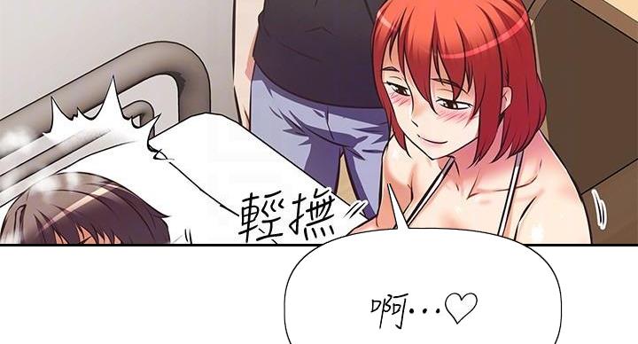 直播之恋漫画,第24话1图