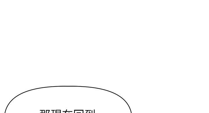 直播之恋漫画,第24话1图