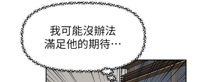 直播之恋漫画,第10话1图